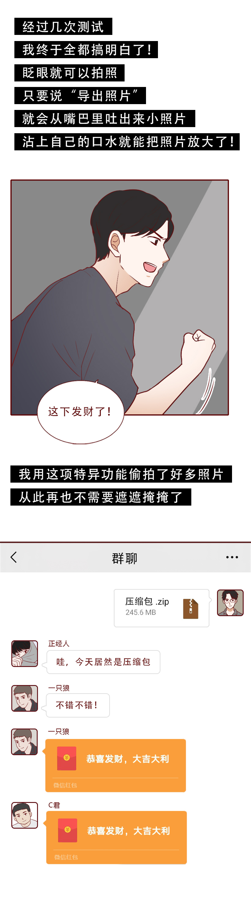 一次赚1000,他专拍女孩的走光照,漫画《人体相机》