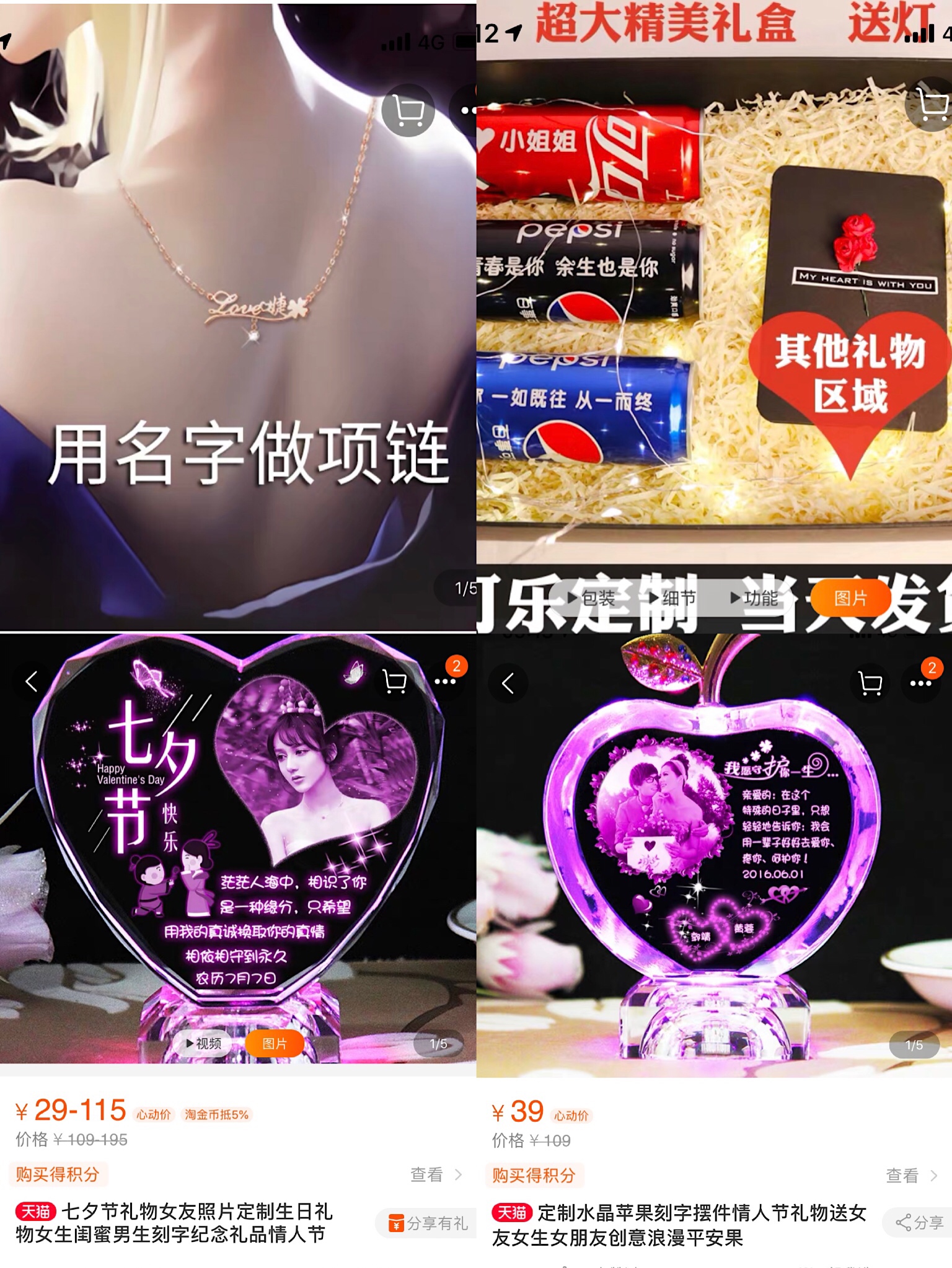 七夕节女人想要的是什么,七夕女人最想要什么礼物