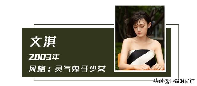 适合学生的穿搭高级感图集,小花穿搭图片大全