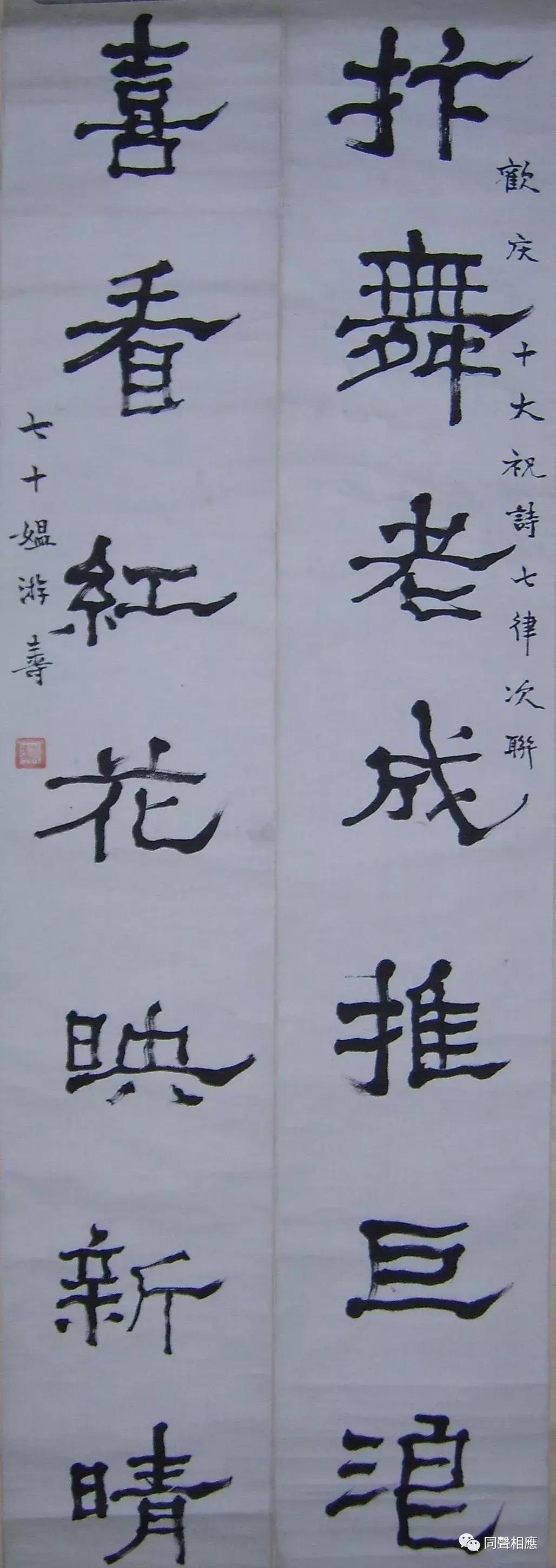 中国大宗师——你所不知的杰出女学者、大书法家游寿先生