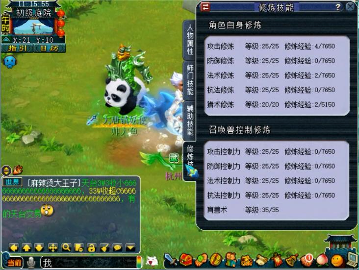 梦幻西游流溪河夺冠,梦幻西游流溪河装备图纸