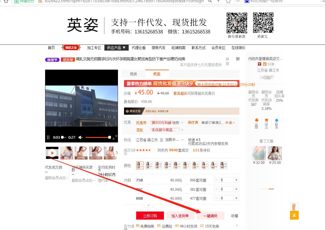 怎么在淘宝店找一件代发的供应商,一件代发的怎么向供应商申请授权