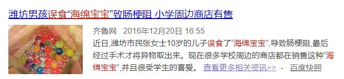 1岁孩子腹胀不排便，呕吐黄绿色液体！医生：是这种玩具导致的