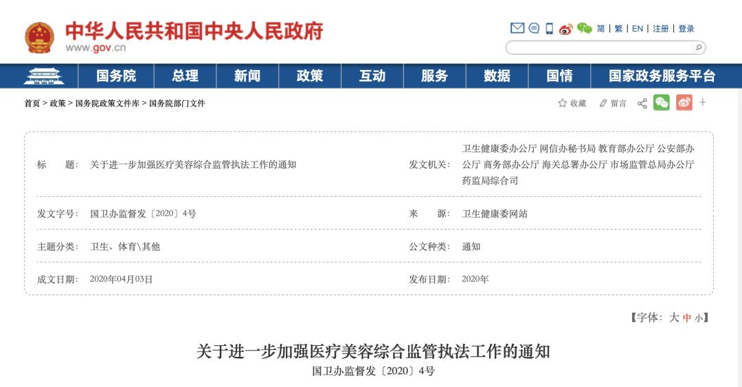 卖瘦脸针会受到什么处罚,护士给顾客打水光针会吊销执照吗