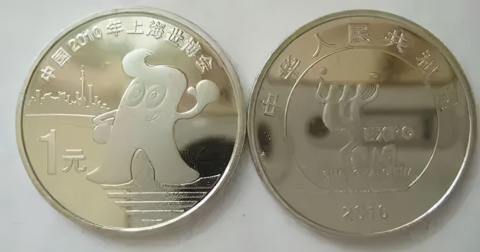 中华人民共和国2015纪念币,2010中国普通纪念币