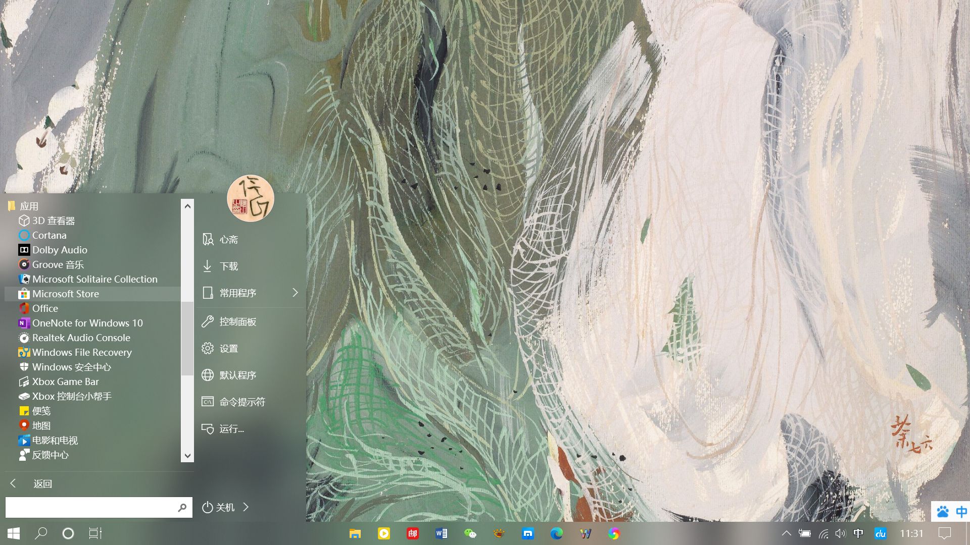 windows10电脑记事本在哪里,windows10记事本在哪里打开