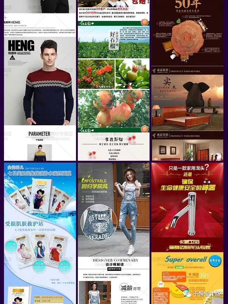 淘宝车图模板简约,ps汽配美工