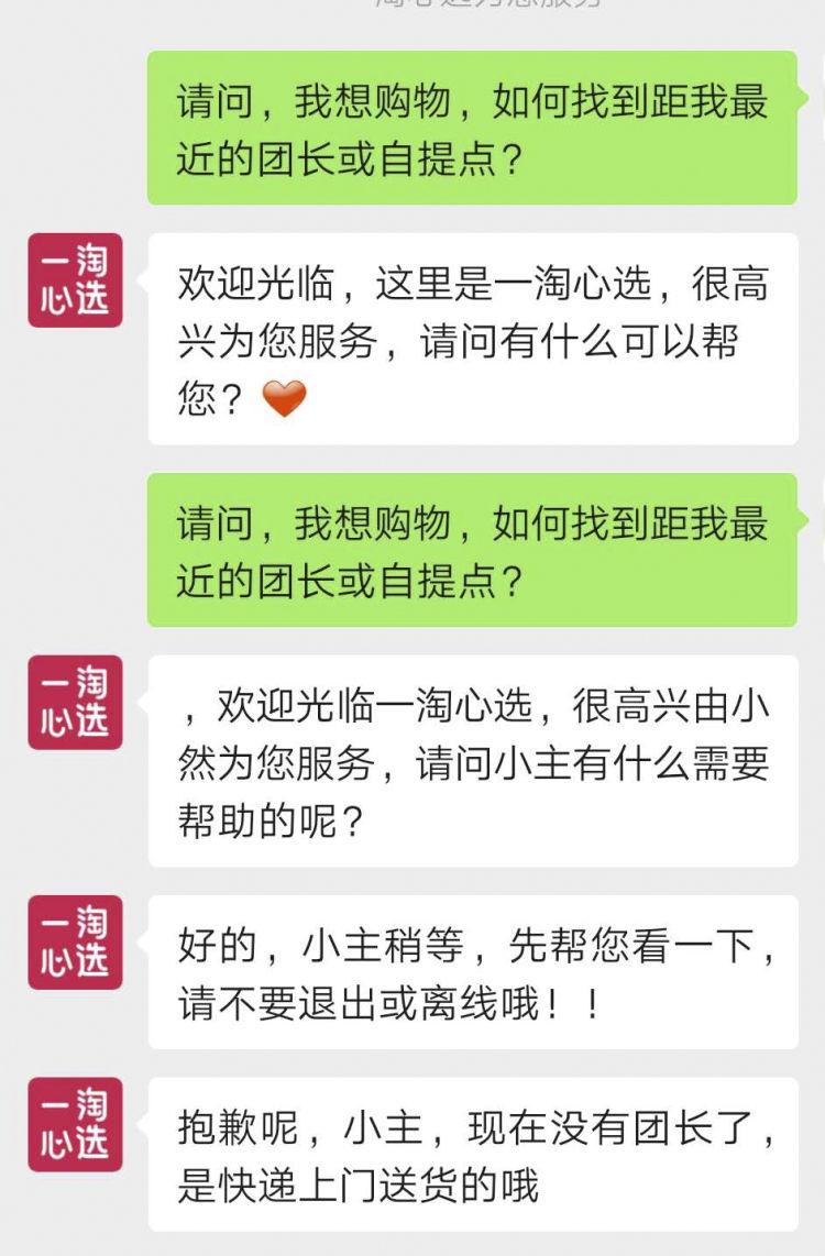 解码风口：谁的团长谁的团？社区团购的青岛“买菜战”