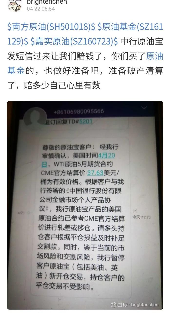 原油期货赔的倾家荡产,原油期货亏了多少钱