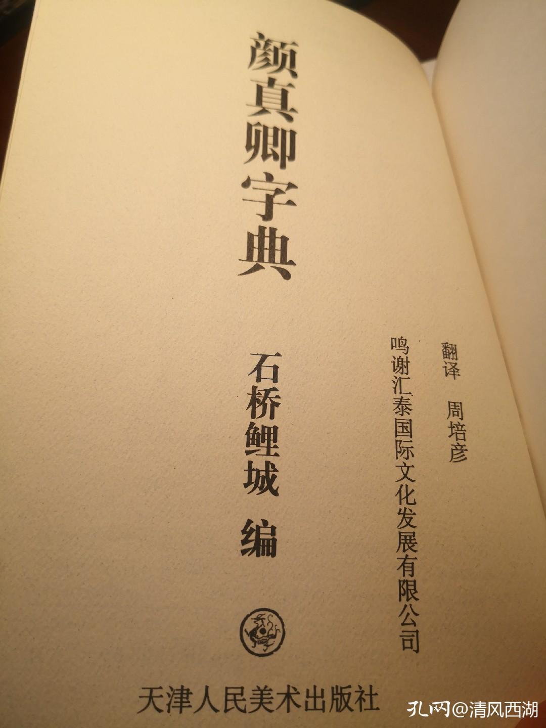 买二手书一个好玩的地方，书上留有上一个购书者的留言心得