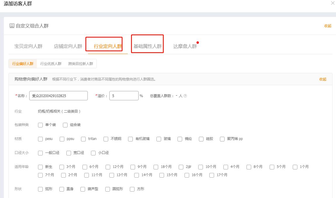 天猫直通车打标如何操作,淘宝新店直通车策略