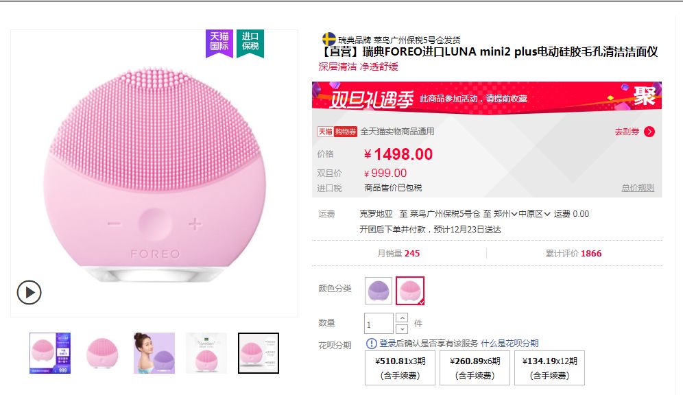 露娜洗脸仪天猫旗舰店,露娜洗脸仪正品价格