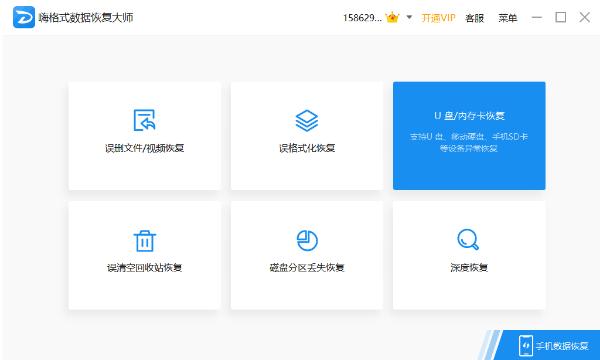 如何恢复sd卡删除的视频和照片,sd卡数据丢失怎么恢复