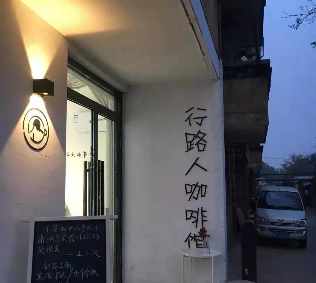 秦皇岛咖啡馆打卡地,秦皇岛特色咖啡馆