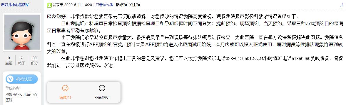 成都市妇女儿童中心医院产检周期,成都市妇女儿童中心医院产检流程