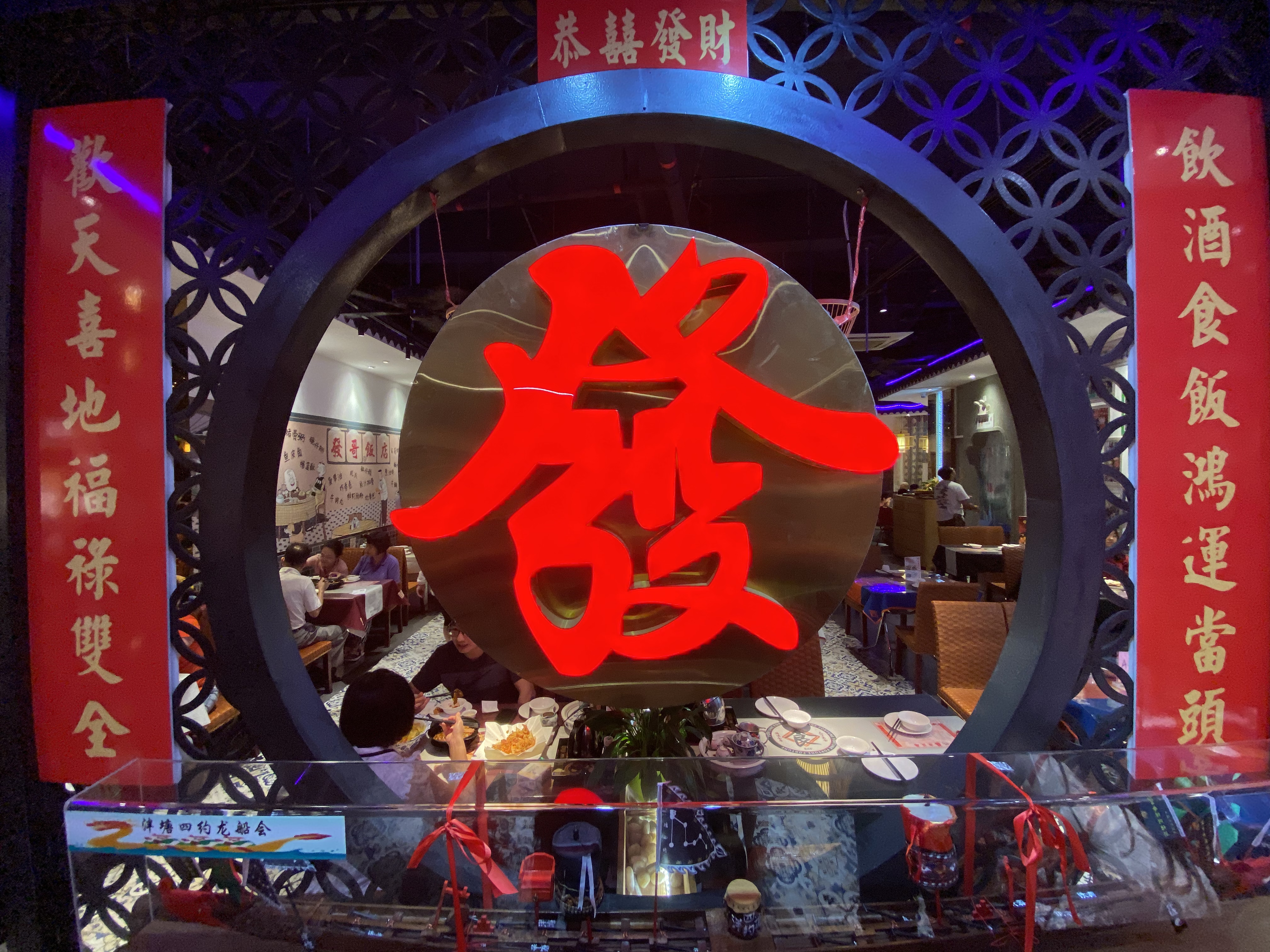 人民北路传统粤菜,正宗老字号粤菜饭店