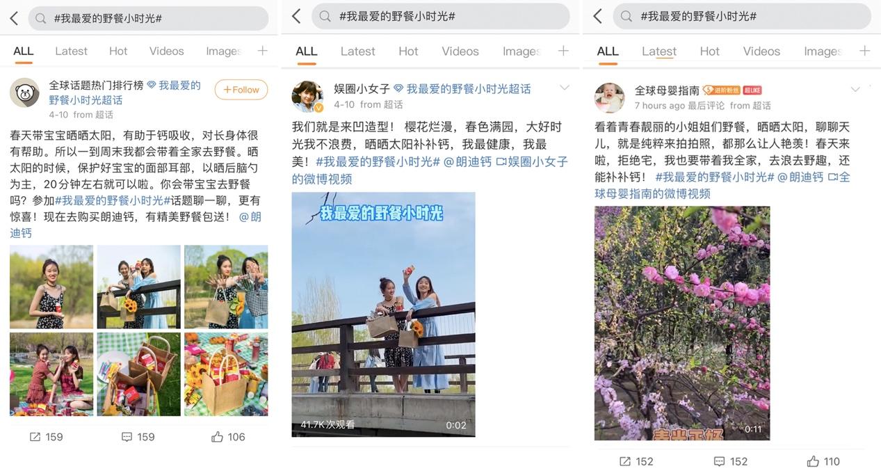 健康时尚一族纷纷追捧的朗迪钙,带你一起“野餐小时光”