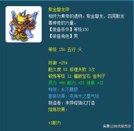 梦幻西游如何出手高等级召唤兽,梦幻西游五十级怎么选召唤兽