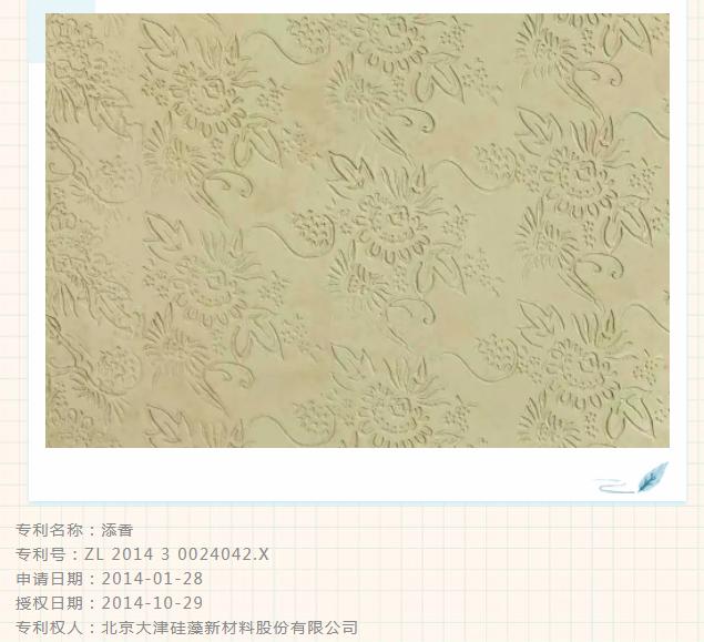 硅藻泥特别图案大全,硅藻泥肌理图案