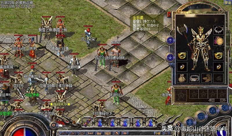 热血传奇最好的金手镯,热血传奇手镯属性排行