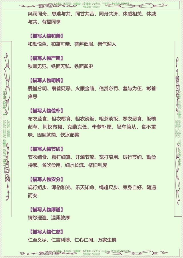 中华成语词典,掌上成语下载