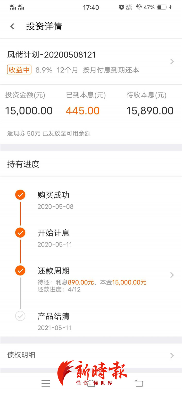 凤凰金融p2p国家最新出台政策,凤凰金融爆雷百亿p2p平台的罪与罚