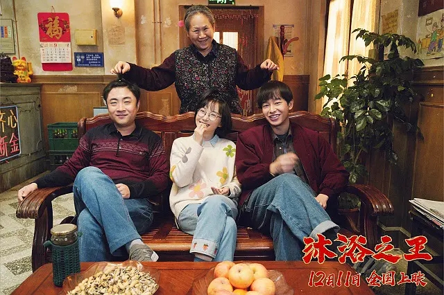 彭昱畅票房,彭昱畅乔杉沐浴之王几月上映