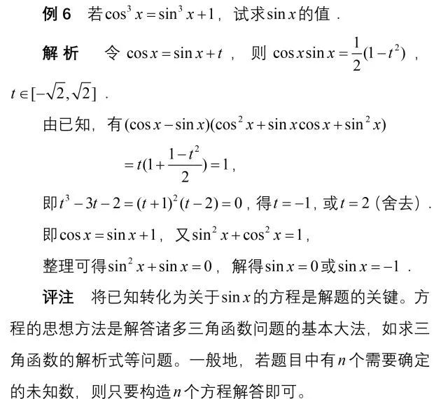 高中数学三角函数重点知识归纳,高中数学必修一第五章三角函数
