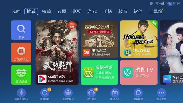 网络电视的常见问题,网络电视出了问题怎么才能弄好