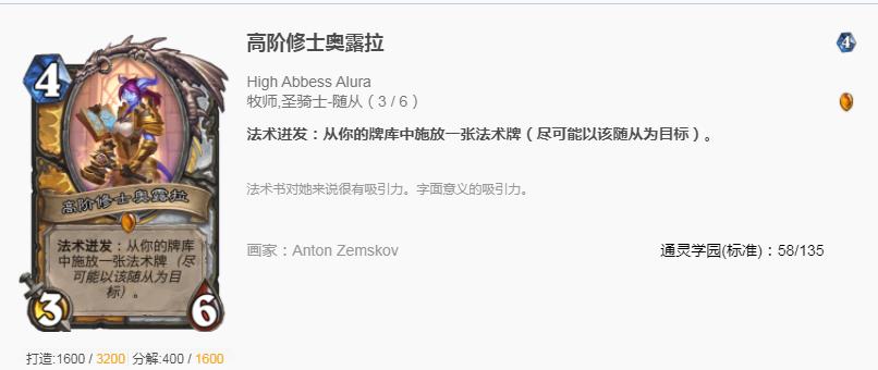 炉石传说死亡之路任务,炉石传说猪猪宝剑任务