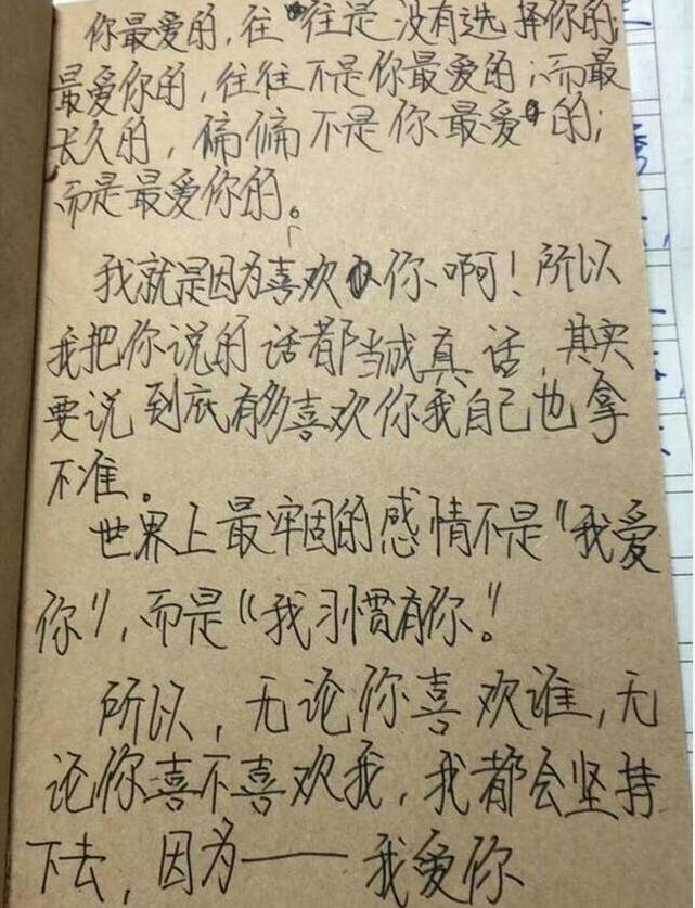 花式情书吊打七年资深文案，现在的小学生都这么成熟了？