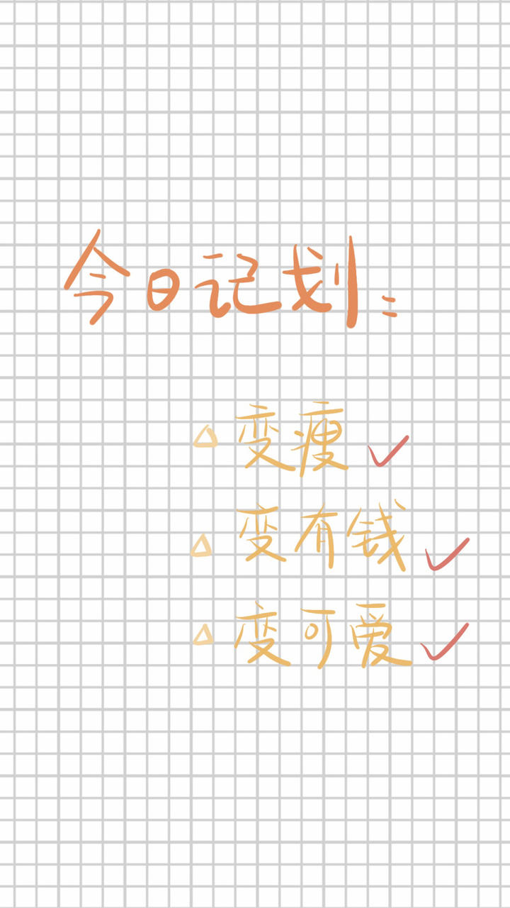 值得推荐的手机壁纸文字,壁纸ins励志文字壁纸