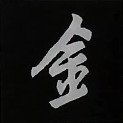 欧阳询楷书偏旁部首视频教程,楷书偏旁部首200法及例字