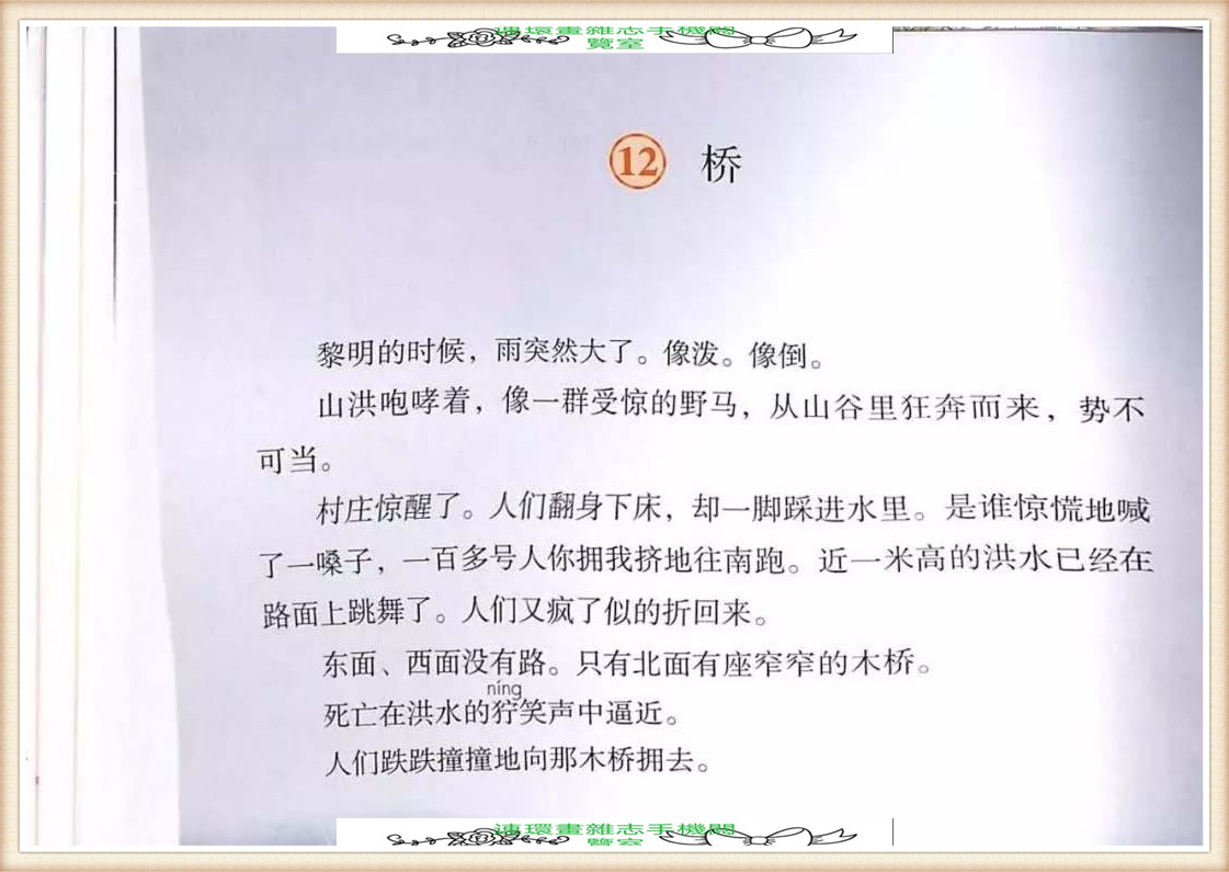 六年级上册语文词语表,六年级上册语文第一单元作文