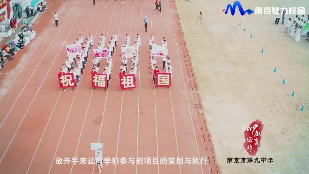 南京市第九初级中学简介,南京市第九中学的意义