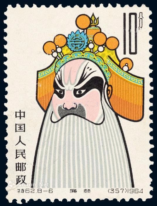 中国十大价值最高的邮票,价值最高的一套邮票