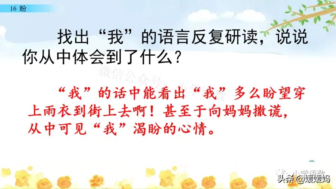 部编版六年级上册第18课朗读视频,部编版六年级上册第18课视频讲课