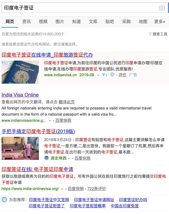 印度签证办理流程和费用,你真的了解因陀罗吗