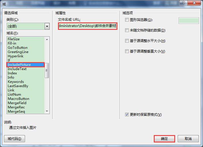 word文档邮件合并批量导入照片,word中邮件合并怎么批量插入照片