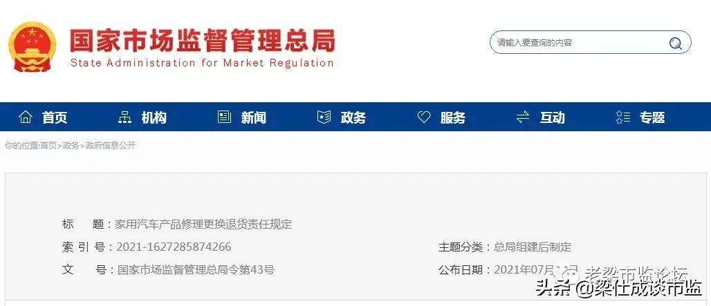 新汽车三包法换车详细标准,新三包法规定2021什么时候实施
