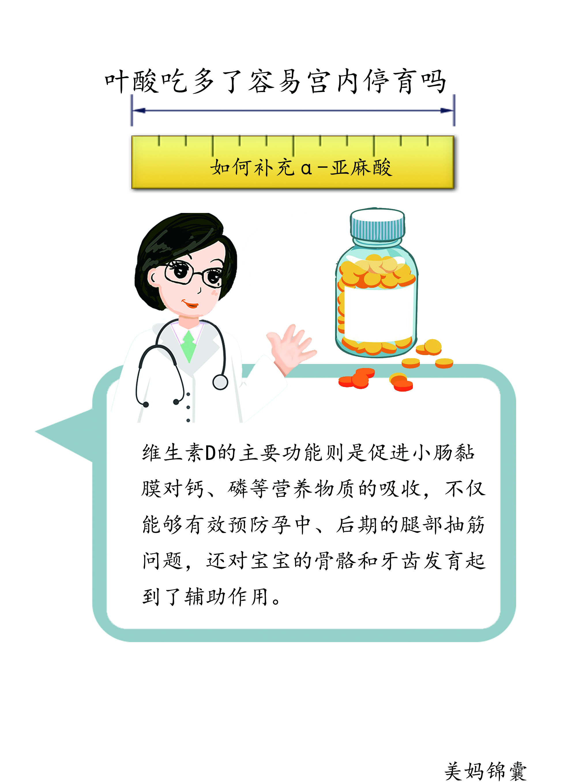 孕妇吃维生素d好还是吃鱼肝油好,维生素d和鱼肝油ad滴剂能同时吃吗