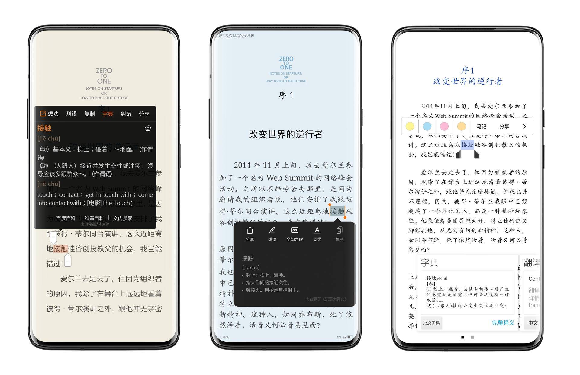 几款电子阅读软件使用对比,电子书阅读软件推荐排行