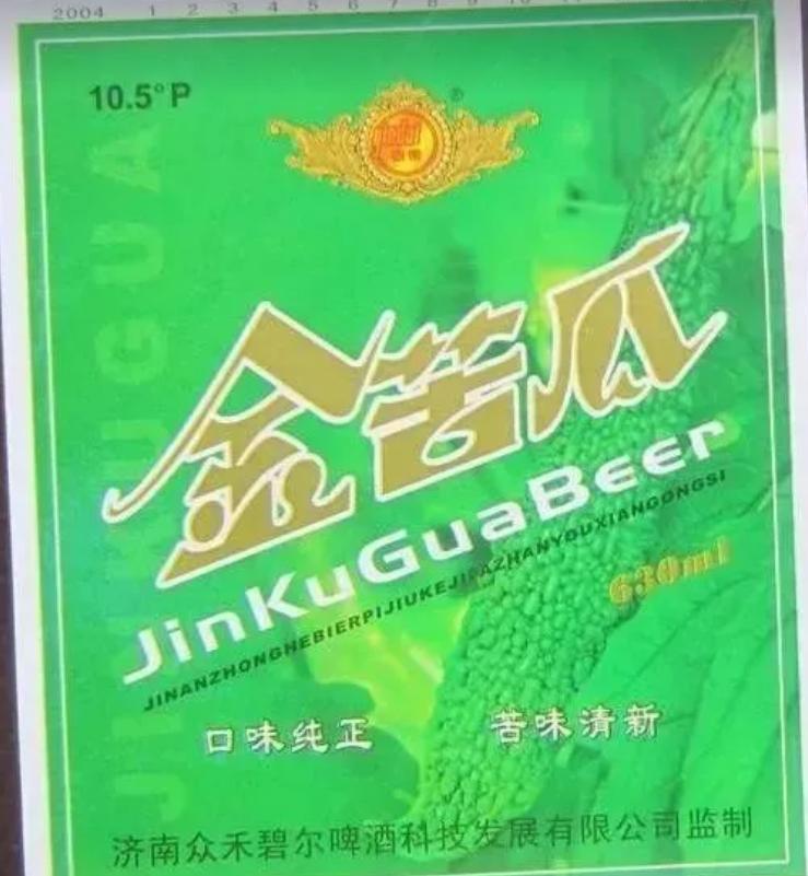 山东啤酒肚图文,山东啤酒视频