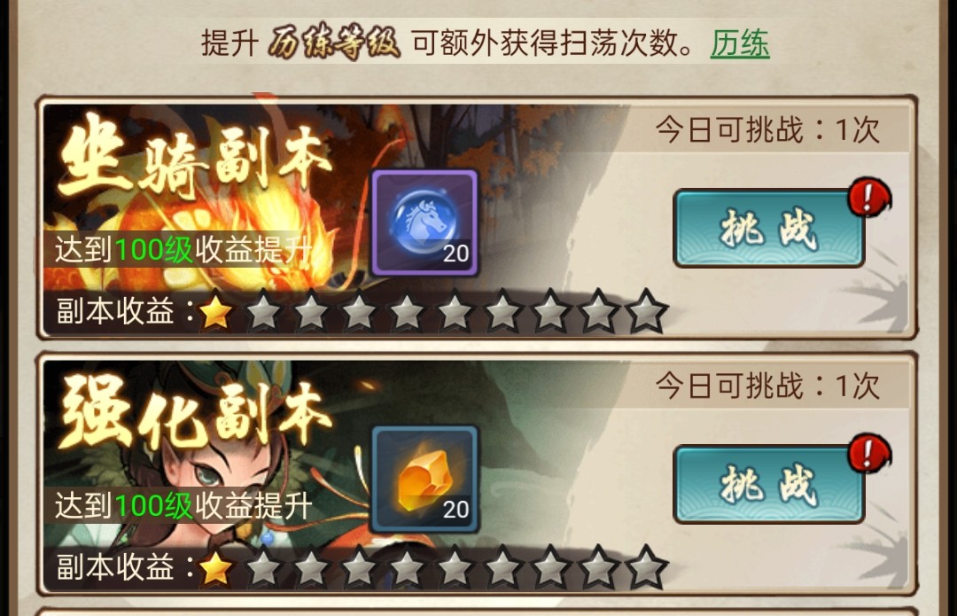 神仙道端游回归,神仙道2021年更新