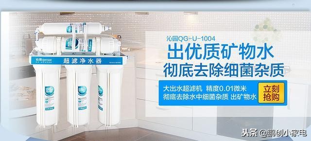 净水器什么牌子的好净化效果好,滤芯便宜性价比高的净水器牌子