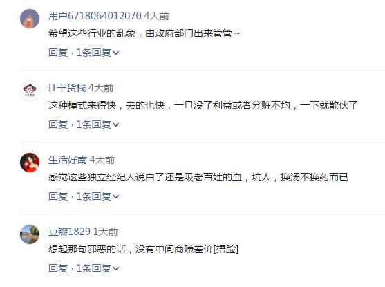 助贷行业正规贷款中介,助贷中介泛滥竞争白热化