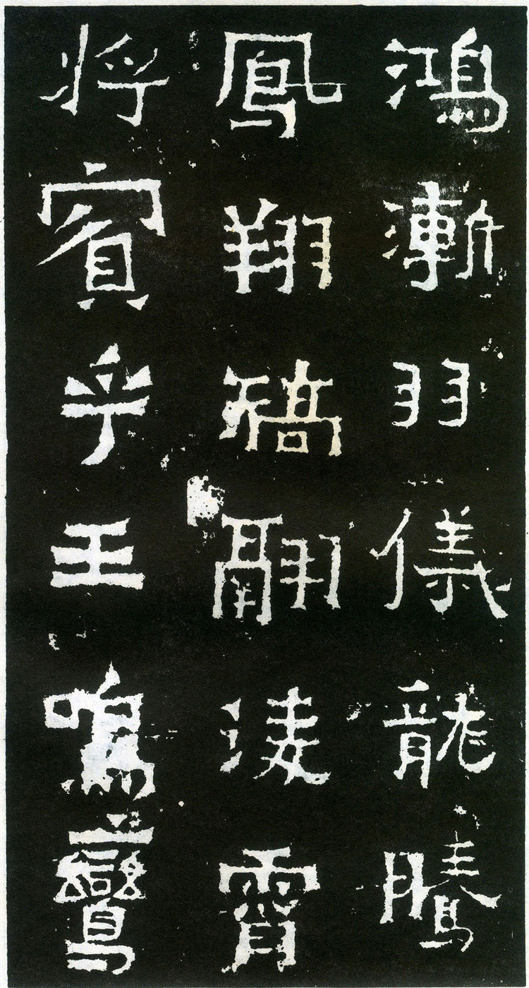 云南曲靖爨宝子碑全文,晋爨宝子碑