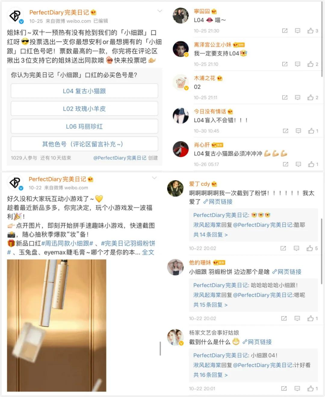 “冲啊，尾款人”背后，品牌和主播双十一玩出什么新花样？