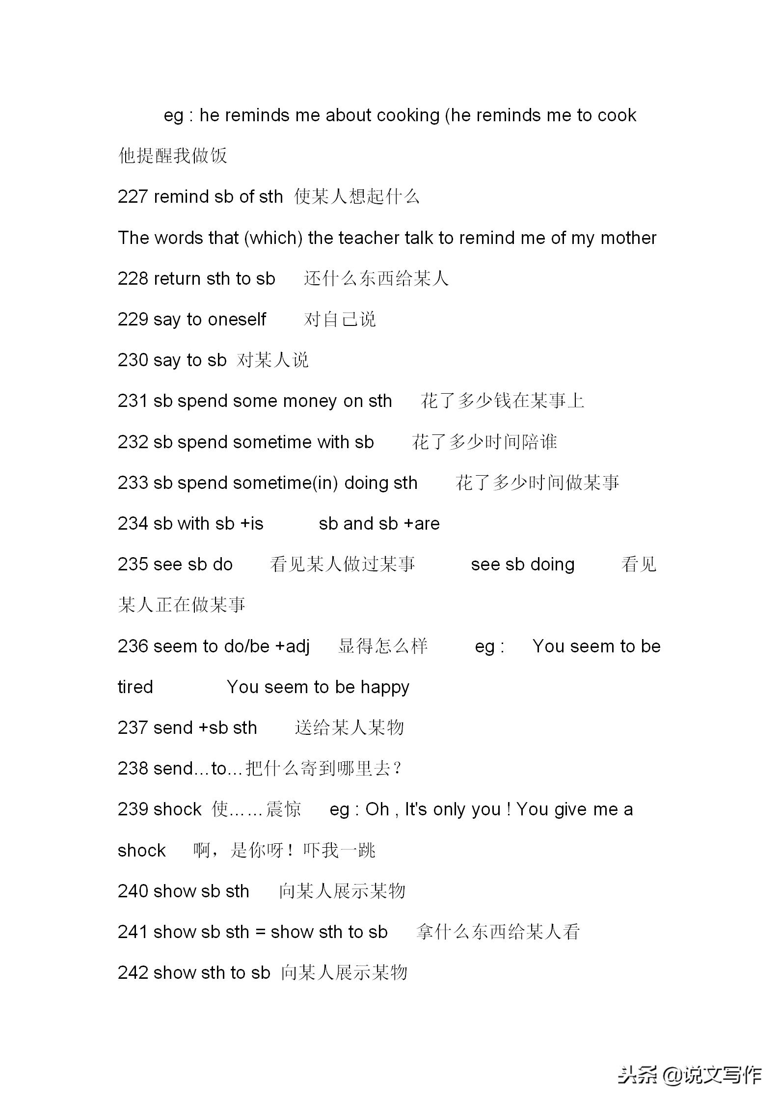 名师总结，初中英语词组总结279条，中考英语满分必备