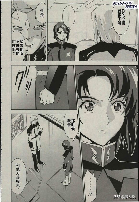 高达seed第42集,高达seed新剧场版基拉出击